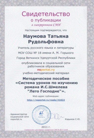 4.1.3 Лето Господне.jpg