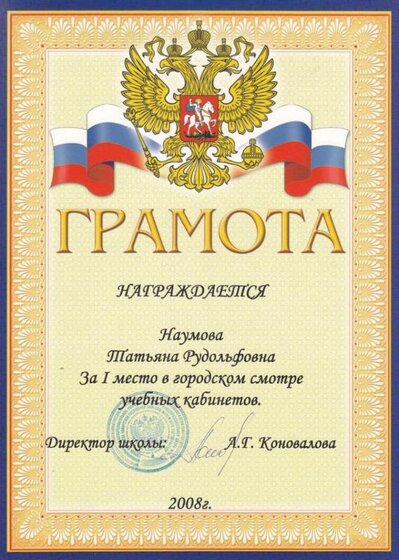 Смотр кабинетов.jpg