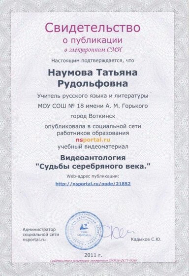 4.2.9  Видеантология.jpg