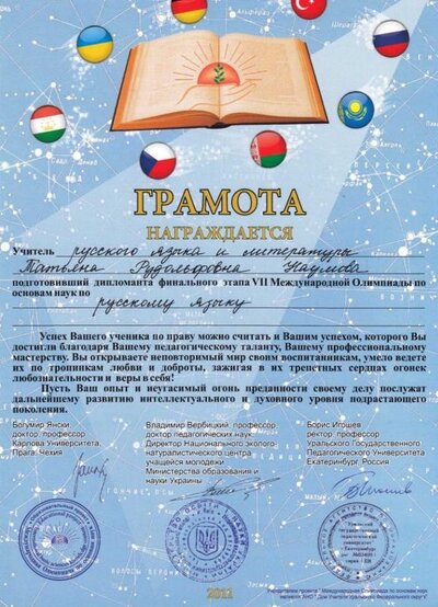 VII Международная олимпиада.jpg