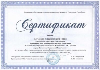 Обучение через деятельность.jpg