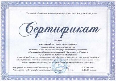 Использование интернет-ресурсов.jpg