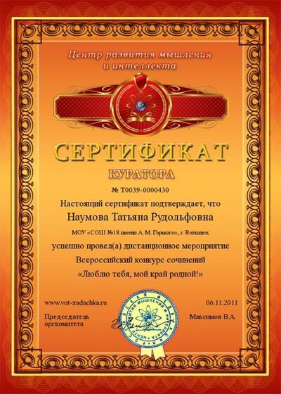 Люблю тебя, мой край родной.jpg