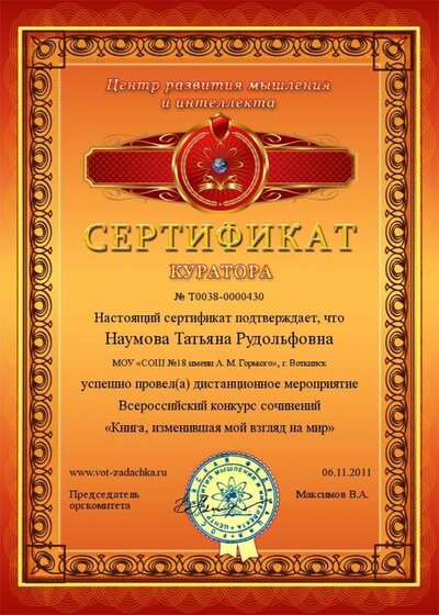 Книга, изменившая мой взгляд на жизнь.jpg