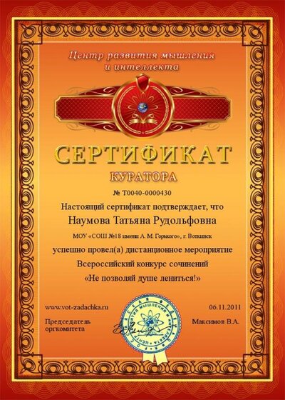Не позволяй душе лениться.jpg