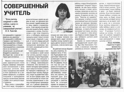 Совершенный учитель.jpg