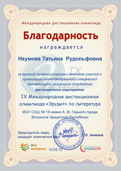 Благодарность.png