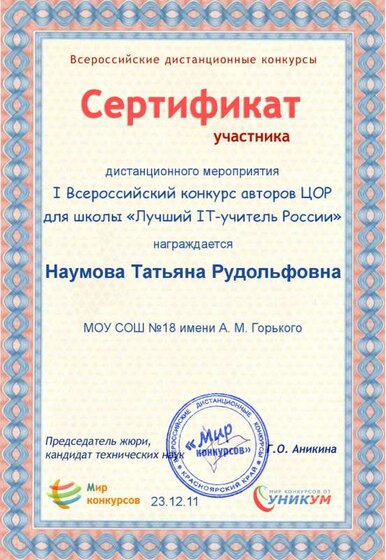 IT - учитель.png