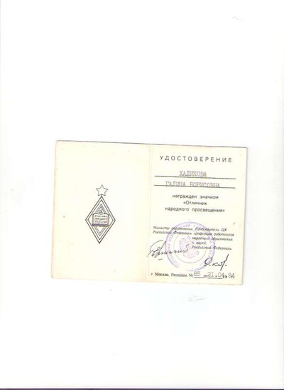 Скан_20191003 (2).png