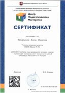 1. Сертификат.pdf.jpeg
