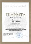 4. Грамота.pdf.jpeg