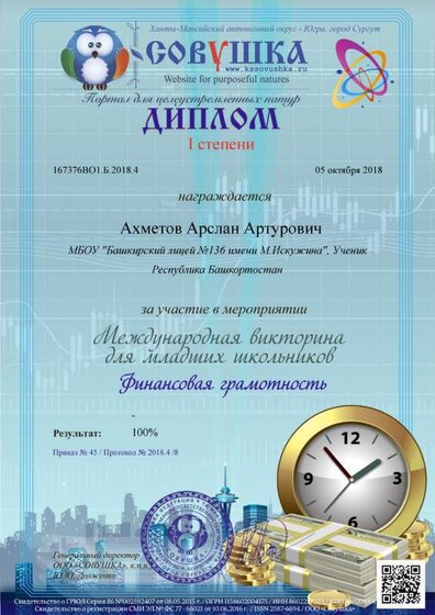 167376ВО1.Б.2018.4.png