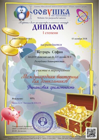 148041ВО1.Б.2018.4.png