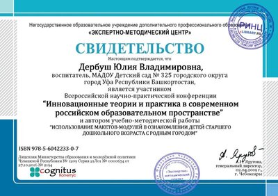 серт Дербуш.jpg