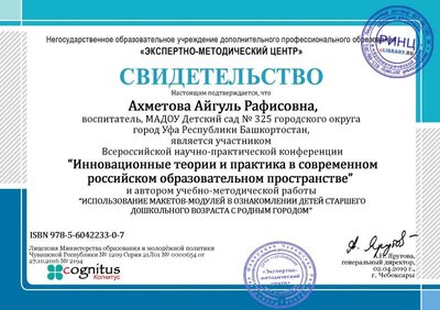 серт Ахметова.jpg