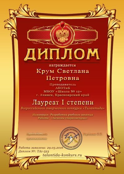 ТА1-523.jpg