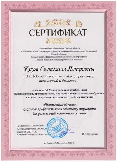Крум.jpg