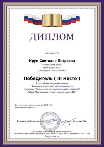 diplom_author_320111_1.pdf.jpeg