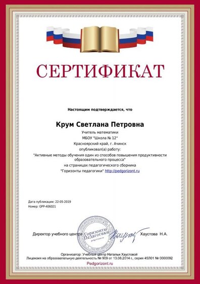 diplom_author_406021_1.pdf.jpeg