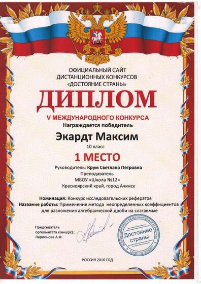 грамота.PDF.jpeg