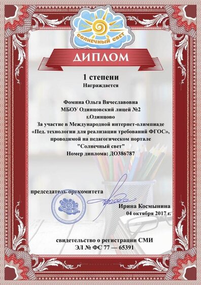диплом3.jpg