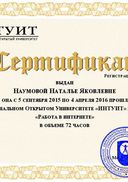 работа в интернете.jpg