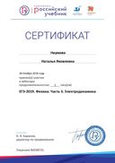 Certificate_5866942.jpg