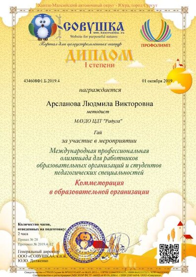 коммеморация в образ. деят..png