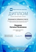 диплом педанализ урока.pdf.jpeg