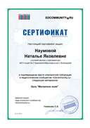 Ed1214-301115-3914.PNG