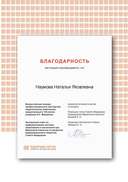 единый урок Наумова.png