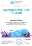 Letter_Naumova_Natalya_Yakovlevna_687160 (2).pdf.jpeg