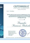 конференция экстерн.pdf.jpeg