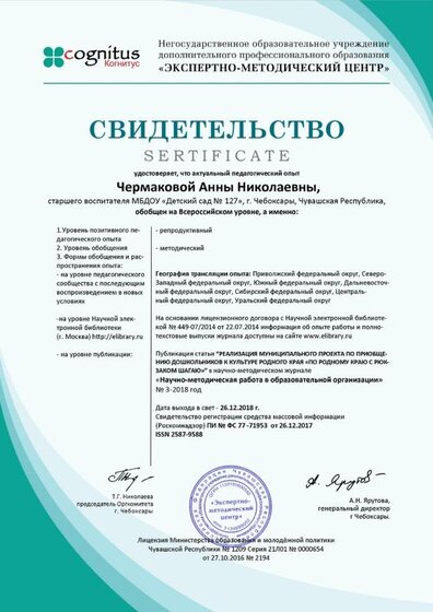 свидет Чермакова обобщение.jpg