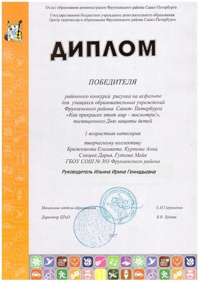 грамота 6.jpeg