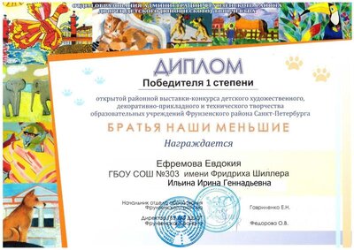 грамота 4.jpeg