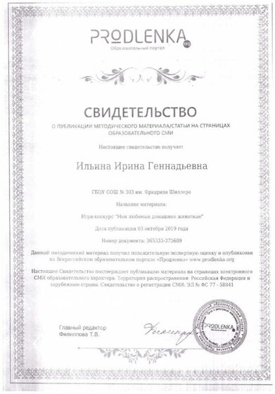 публикация.jpeg