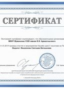 14102019 145136_sert_page-0001.jpg