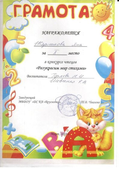 Разукрасим мир стихами.pdf.jpeg
