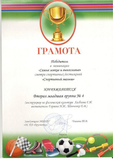 спортивный малыш.pdf.jpeg