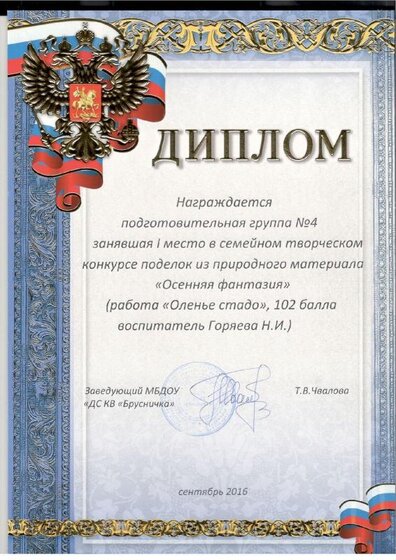 Осенние фантазии.pdf.jpeg