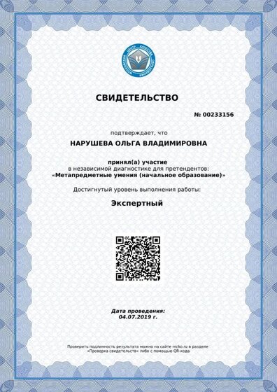 Сертификат МЦКО.jpg
