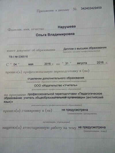 Проф переподготовка.jpg