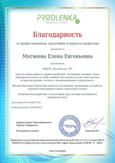 блогодарность.pdf.jpeg