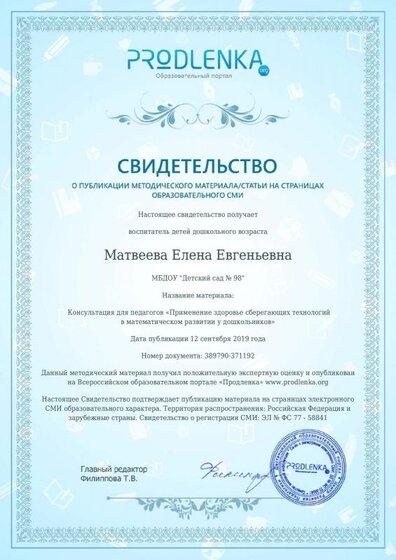 сентябрь.pdf.jpeg
