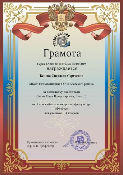 diplom (1).jpg