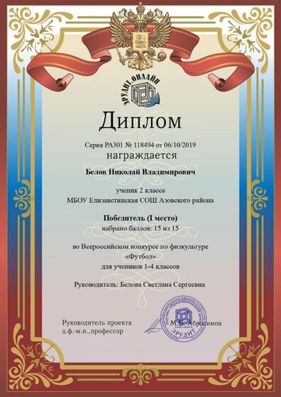 diplom (2).jpg