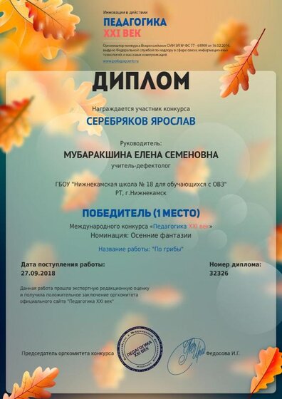 1538013810_40962.pdf.jpeg