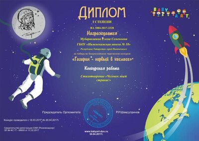 Диплом_6.jpg