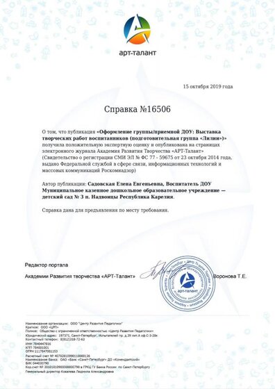 svidetelstvo (2).pdf.jpeg
